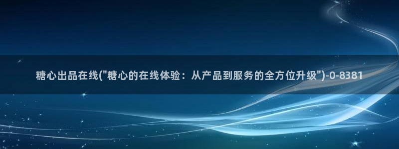 糖心vlog下载链接