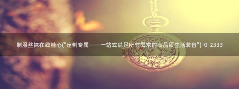 糖心vlog哪个好看