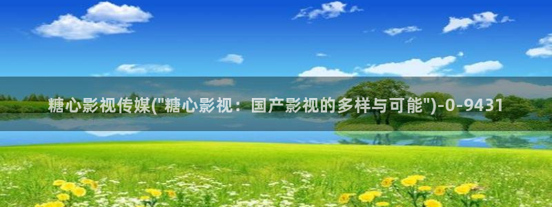糖心五vlog
