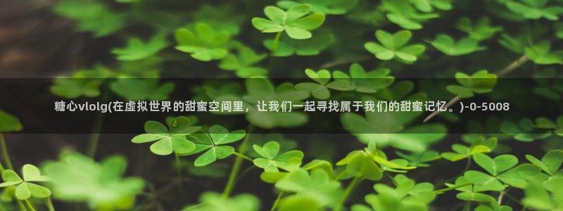 糖心vlog鸡教练