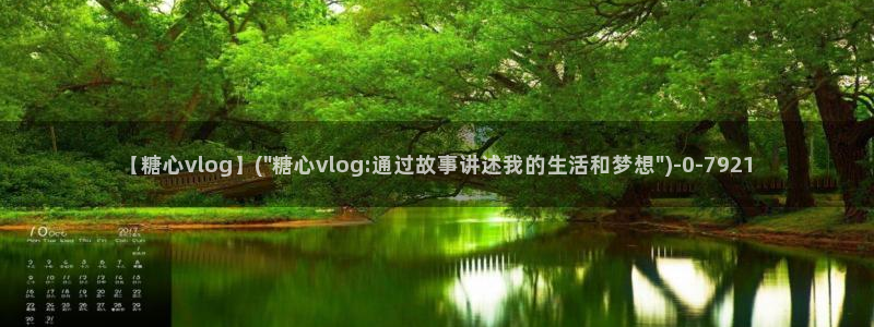 糖心vlog美杜莎视频