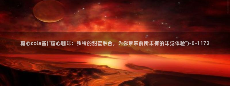 网站糖心vlog