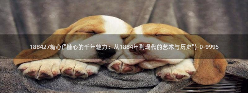 糖心vlog颜值排行