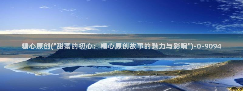 糖心vlog在线观看_糖心vlog小桃：糖心原创(\