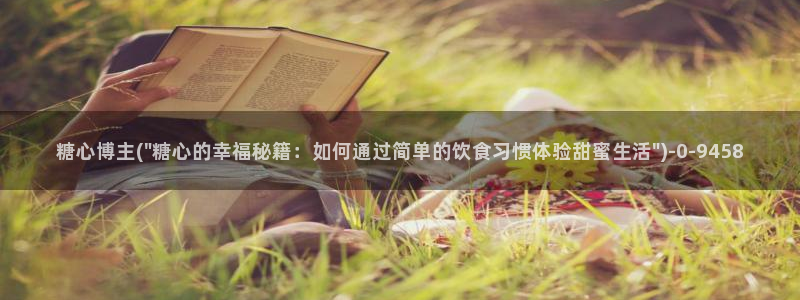 糖心vlog现在该看糖心了