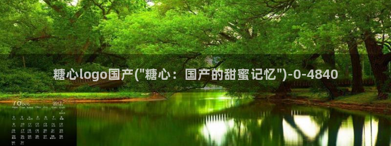 糖心小恩vlog：糖心logo国产(\